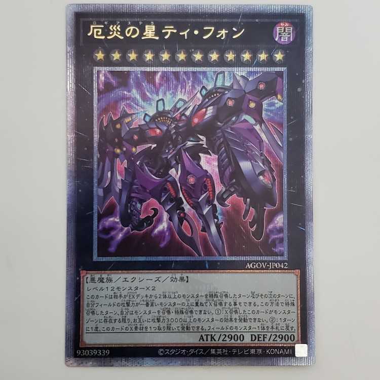 Ti-Fong, the Star of Disaster QCSE AGOV-JP042 Management 01