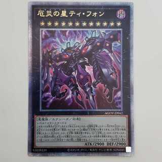 厄災の星　ティ・フォン　QCSE QCSE 厄災の星ティ・フォン 販売 | [AGOV] AGE OF OVERLORD