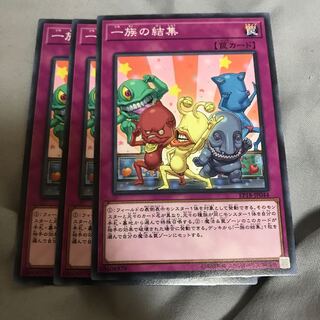 マドレース 一族の結集