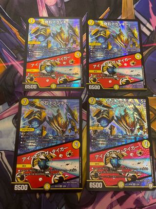 Odd Stone Trunky｜Eye of the Tiger VR 2/93