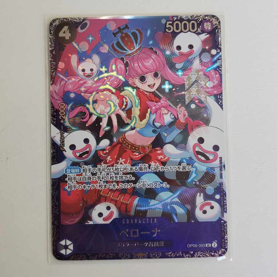 ペローナ フラッグシップバトル2024 プロモ 未開封 PROMO OP06-093