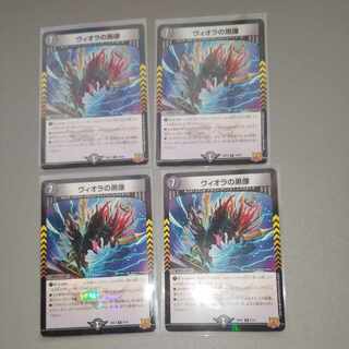 ヴィオラの黒像 R 18/76