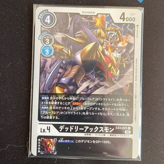 EX4-041 デッドリーアックスモン　４枚セット