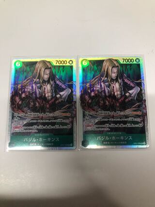 Basil Hawkins SR OP07-029