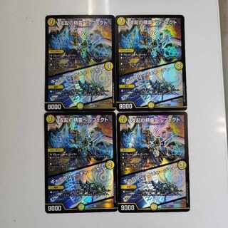 Spirit of Control Perfected｜Galaxy Charger SR 5/112 Set of 4