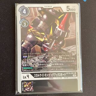 BT10-061 Skull Knightmon: Big Axe Mode, set of 4