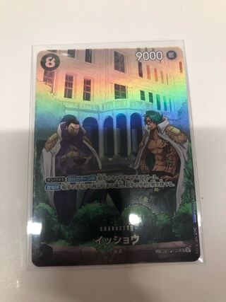 Isho (parallel) SP OP03-078