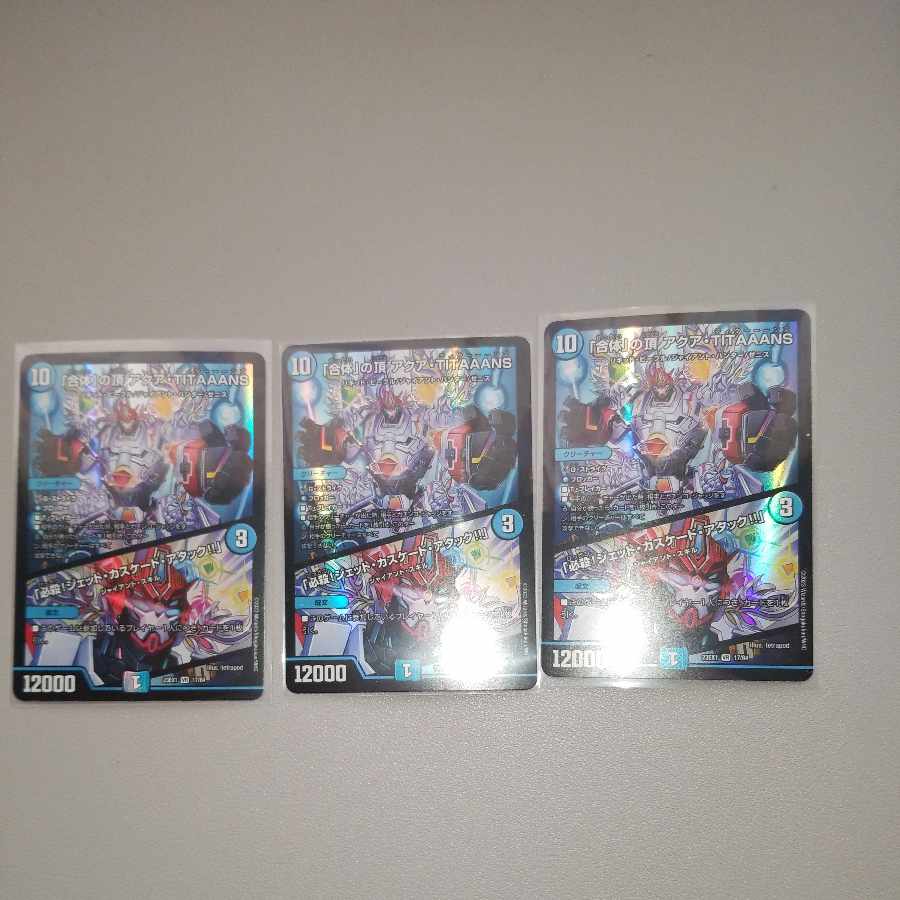 The Summit of "Combination" AQUA TITAAANS Jet Cascade Attack! VR 17/84