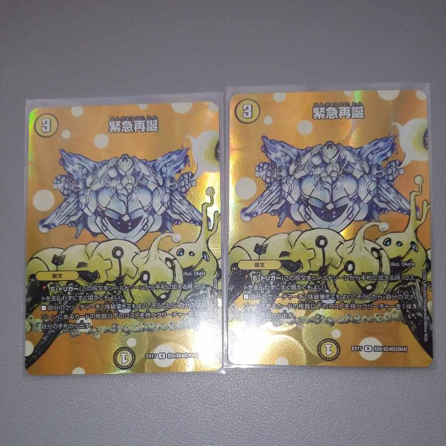 Rapid Reincarnation R-foil Psychic6/Psychic40 [2004].