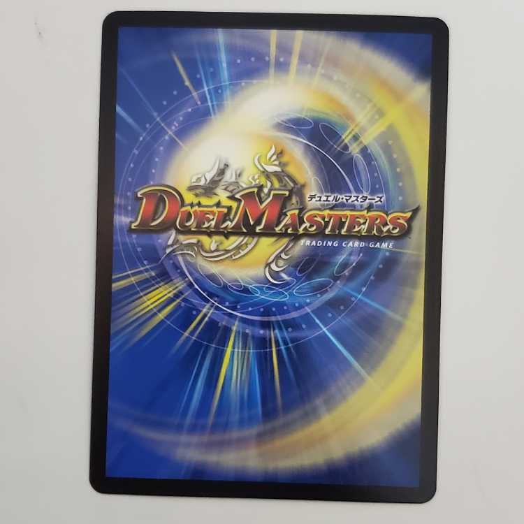 Great Tree King Gigandidanos (20th SP Rare Spec.) KGM 16B/20 Management 01