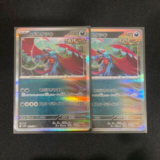 Todorokutsuki R 051/071