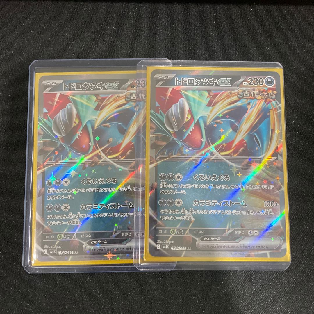 Todorokutsuki ex RR 054/066