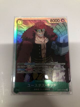 Eustace Kidd SR OP01-051