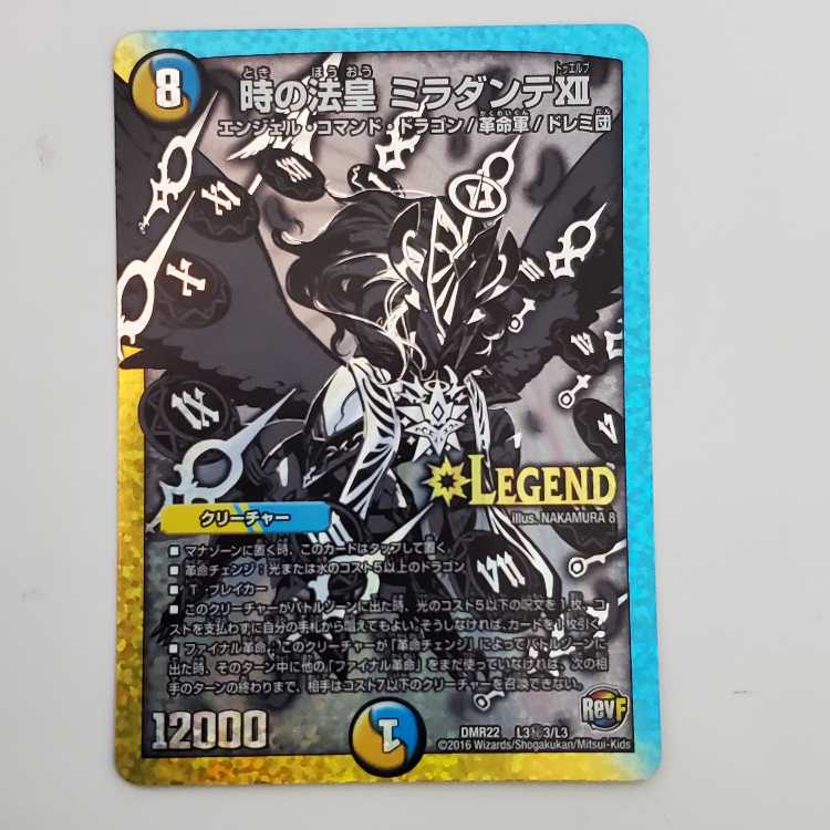 The Pope of Time Miradante XII SE L3(Secret)2/L3