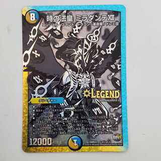 時の法皇 ミラダンテXII SE L3(秘)2/L3