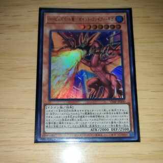 Harpie's Pet Dragon-Saint Fire Giga 1 Ultra Rare