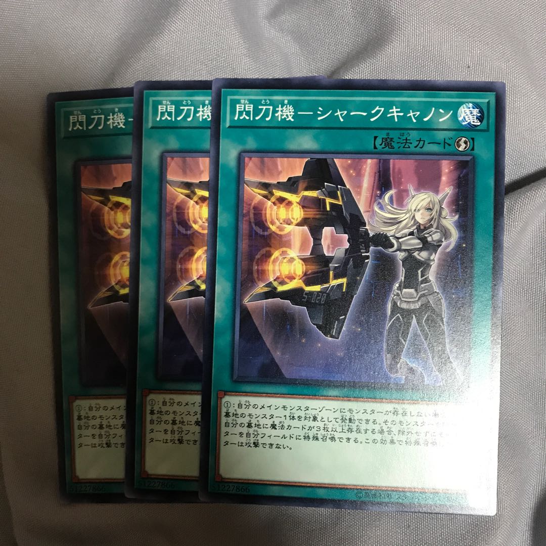 マドレース 閃刀機-シャークキャノン