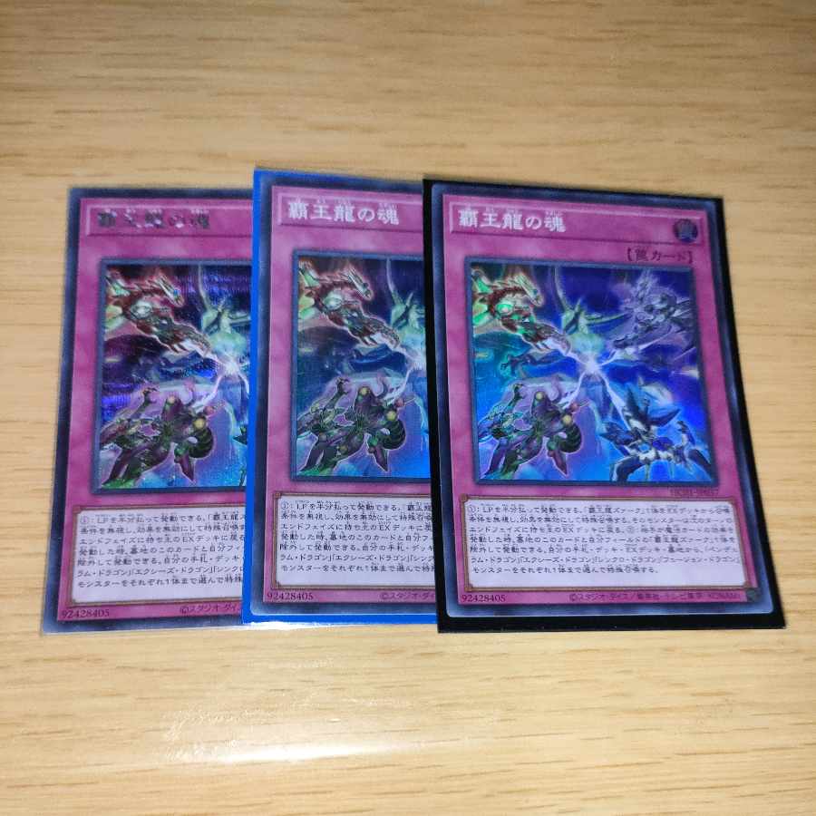 Soul of the Supreme Dragon, set of 3