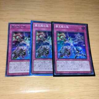 Soul of the Supreme Dragon, set of 3