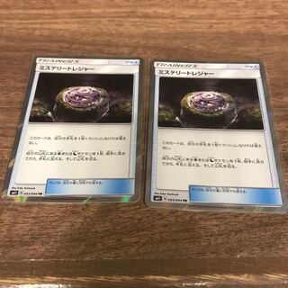 ミステリートレジャーTR2枚.溶接工.ルザミーネ