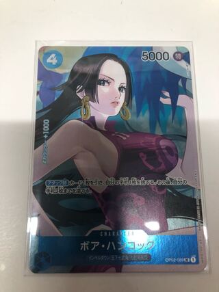 Boa Hancock (Parallel) P-UC OP02-059