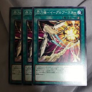 マドレース 閃刀機-イーグルブースター