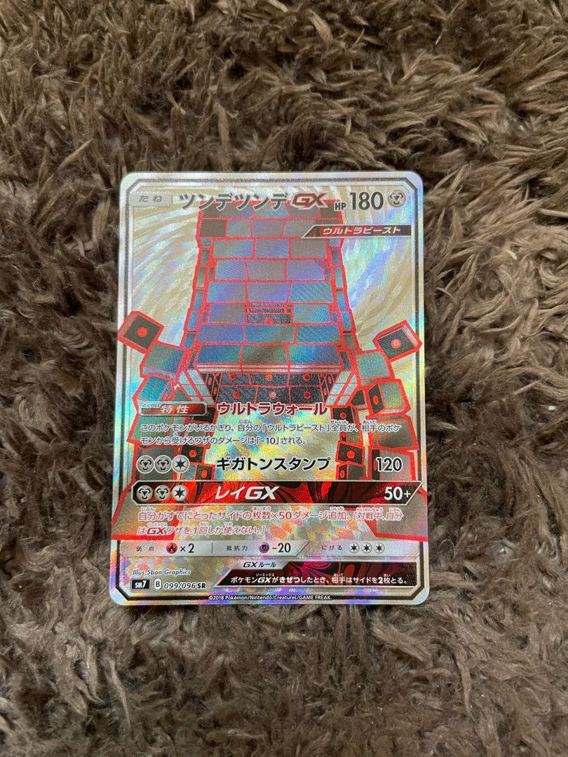 StakatakaGX SR 099/096 1枚