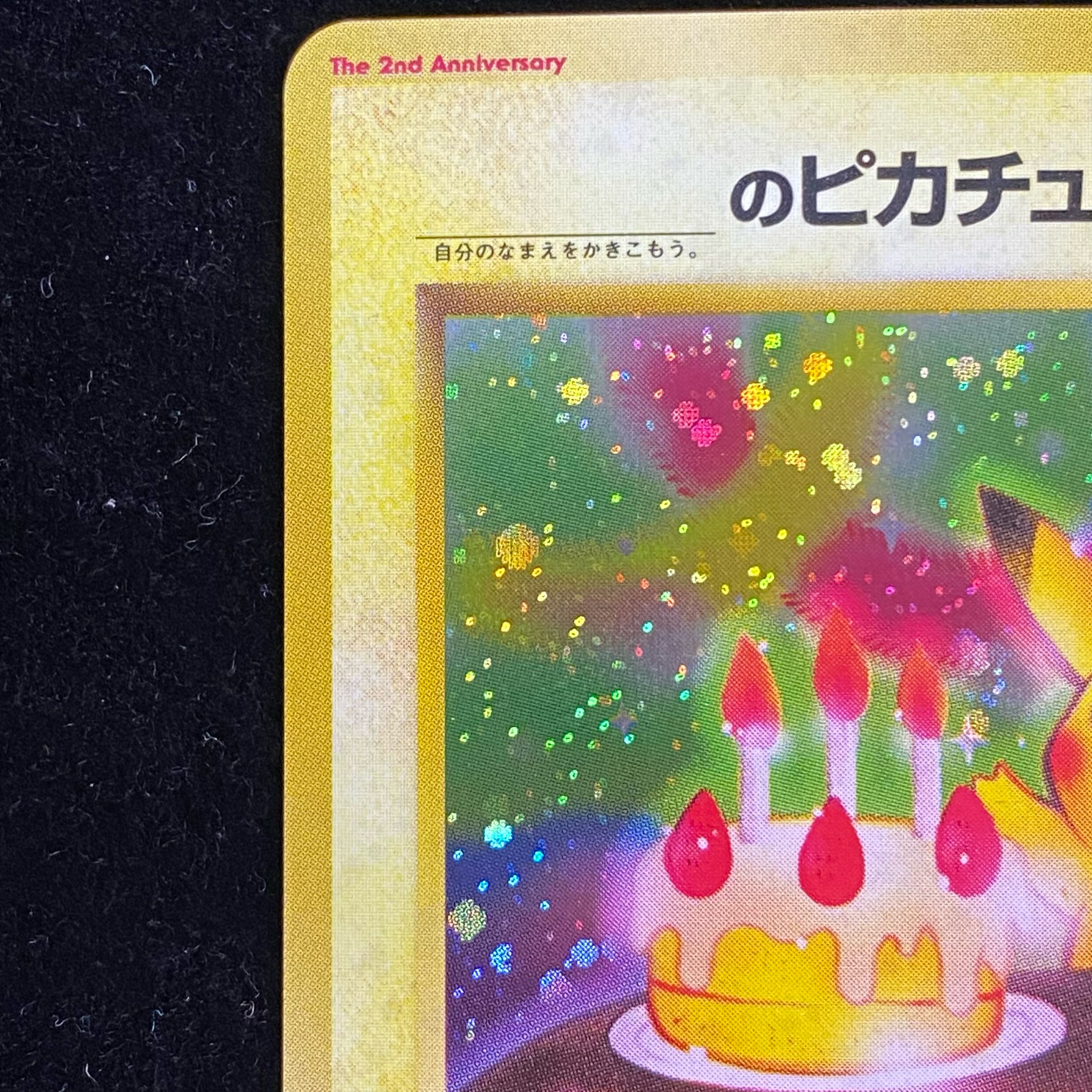 Pikachu LV.17 (Second Anniversary Special Card) [Promo] {Old Back} of