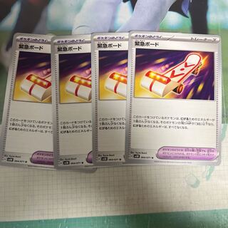 Emergency board U 064/071