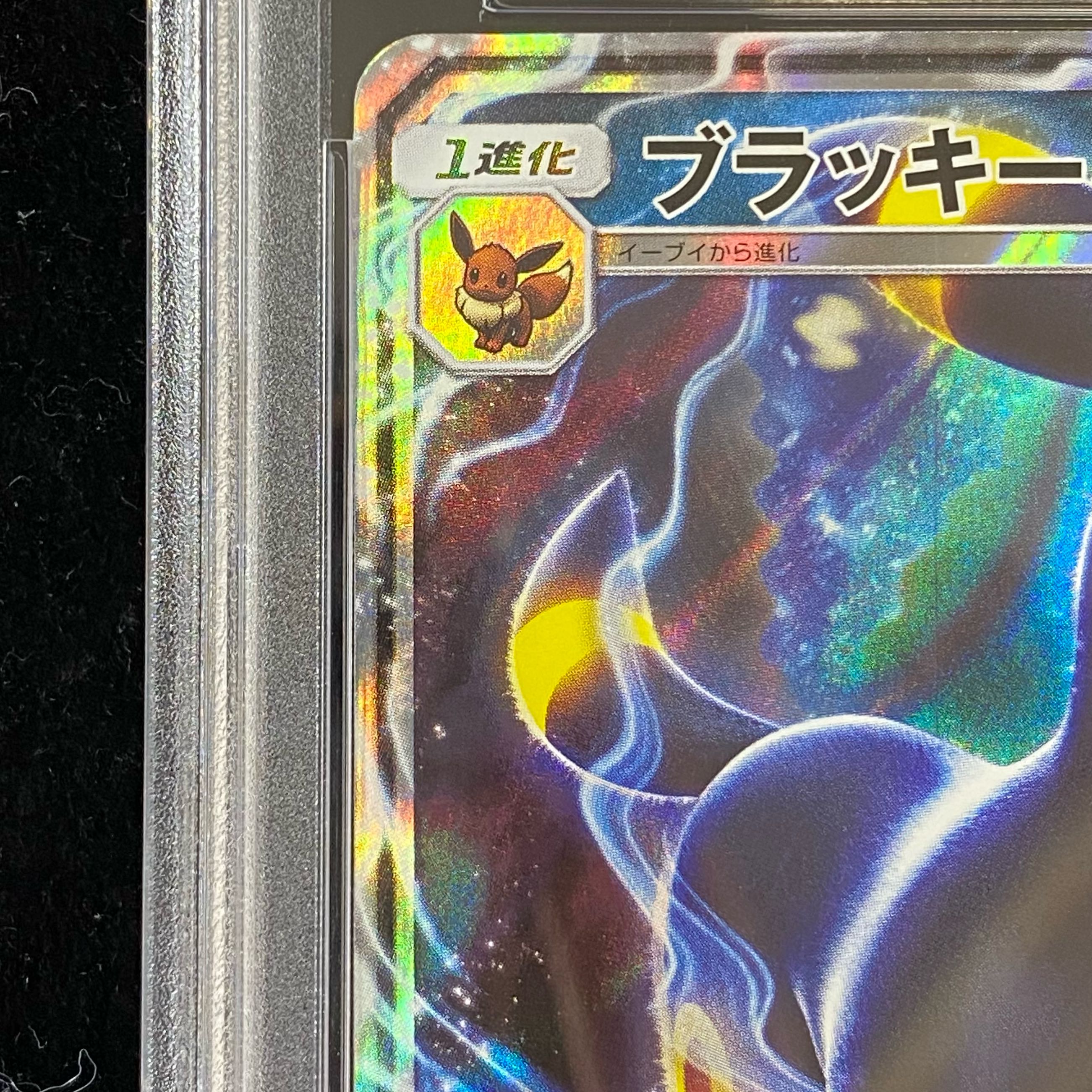 PSA10]UmbreonGX PROMO 125/SM-P