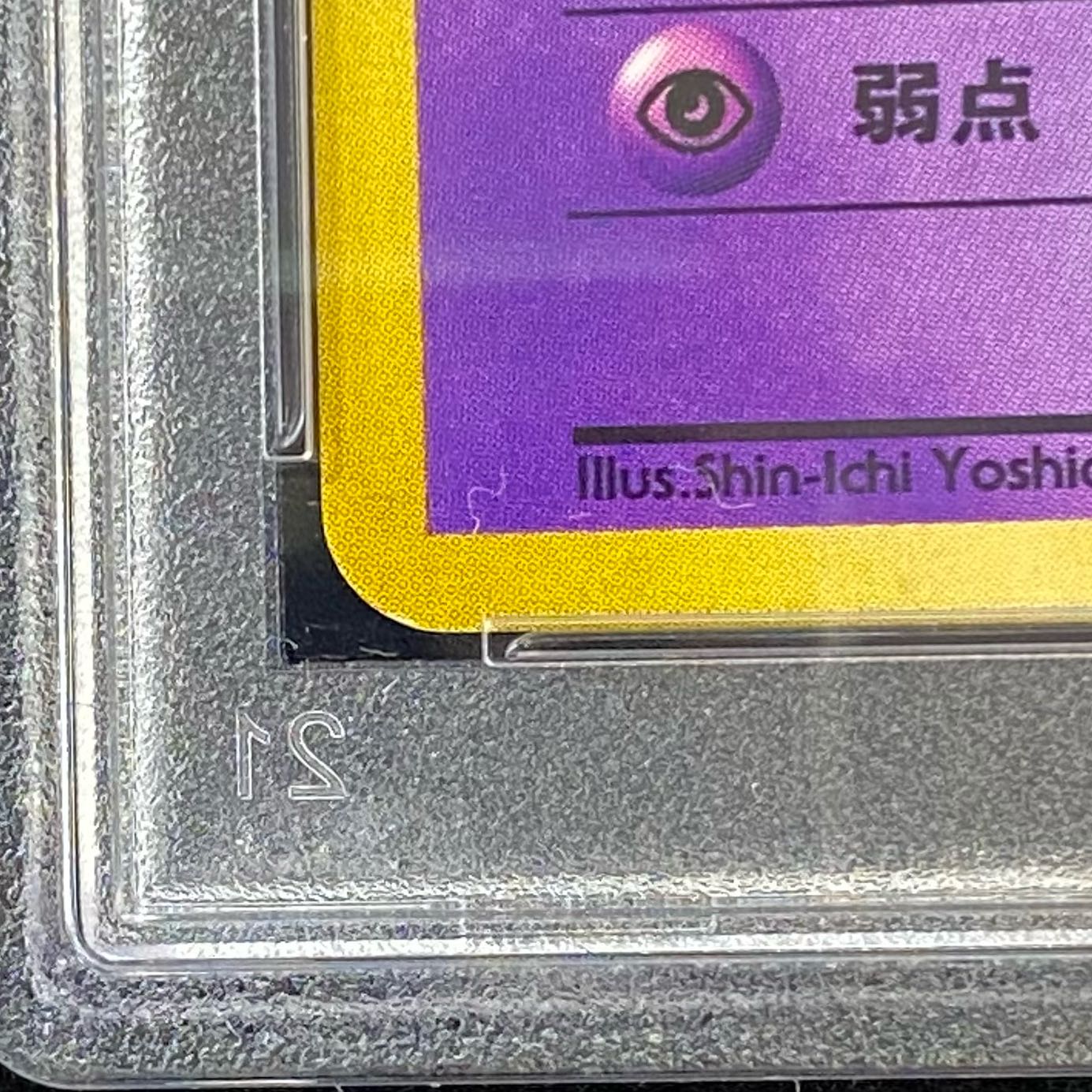 ポケモン - 【PSA10】R団のミュウツー No.150 ［ジム］ PSA10】R団のミュウツー No.150 ［ジム］の通販 土日祝休@magi