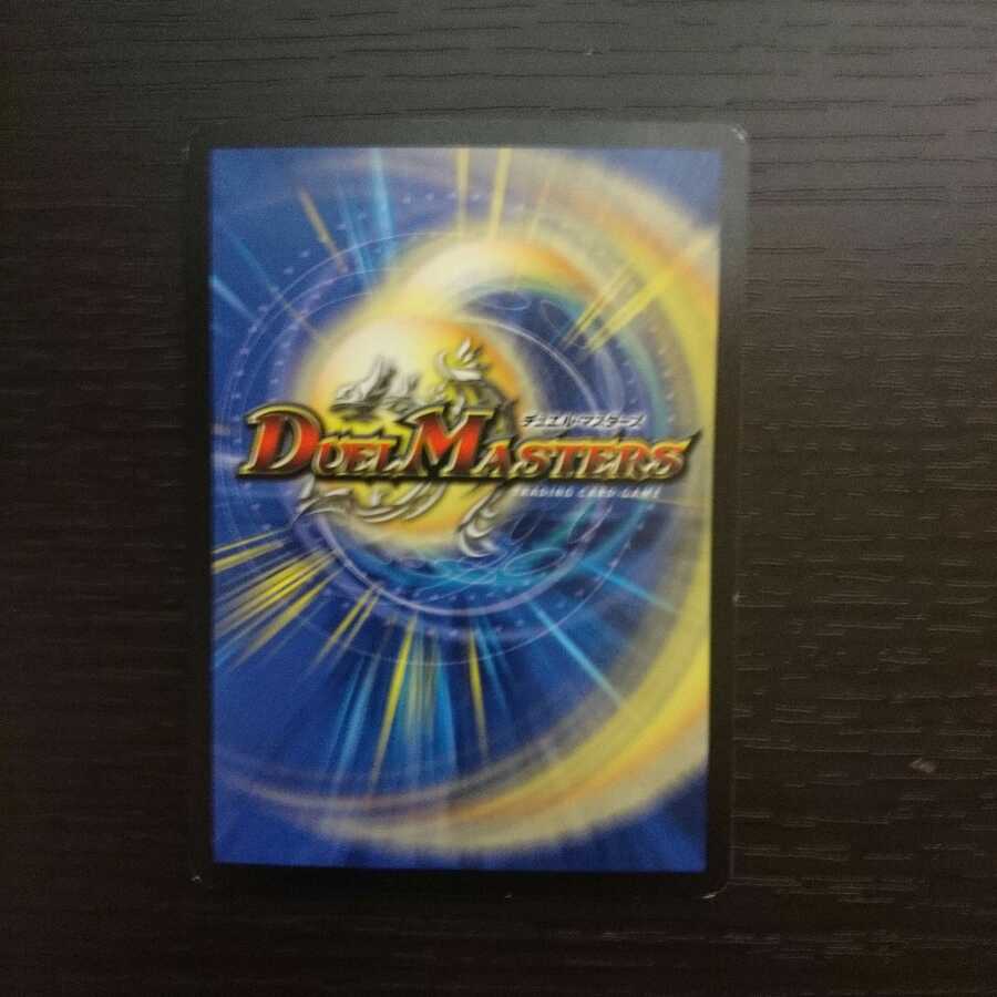 超神龍アブゾ・ドルバ SR