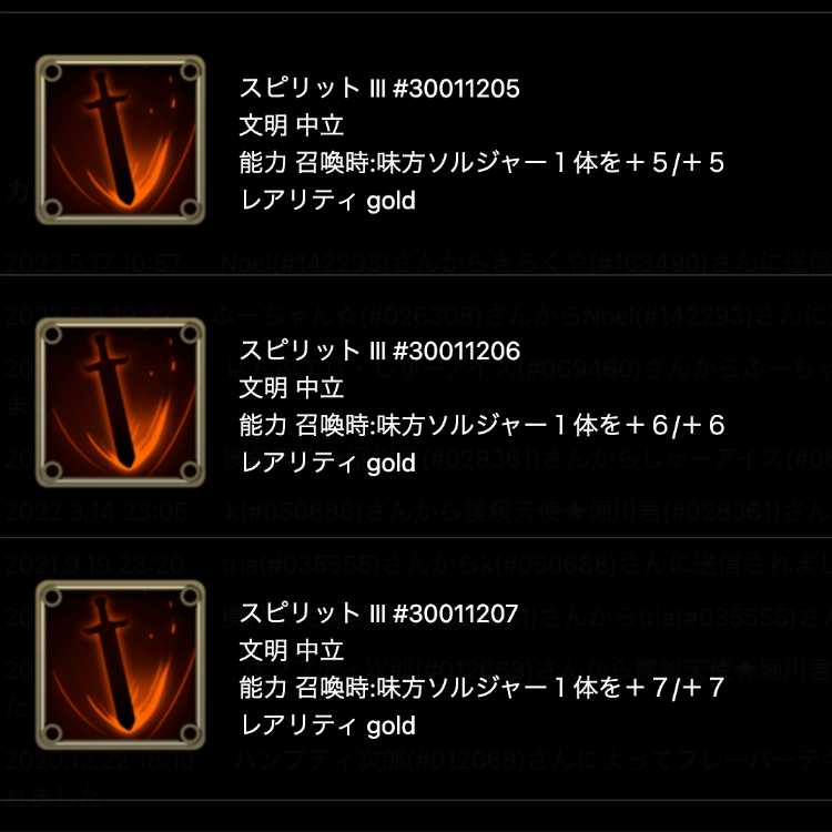 Shield Maiden Spirit that can be taken out of Aigis [Ku Squirrel Pe, Cryptospells].