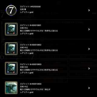 Spirit to be taken out of Stellakates.