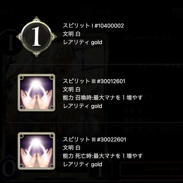 Spirit that can be taken out of the Arc Bishop of Salvation.