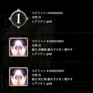 Spirit that can be taken out of the Arc Bishop of Salvation.