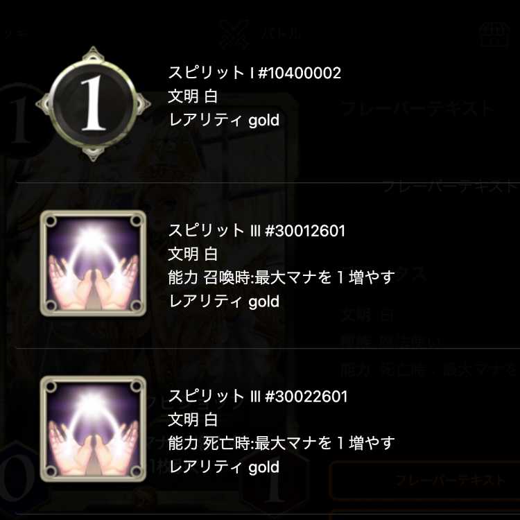 Spirit that can be taken out of the Arc Bishop of Salvation.