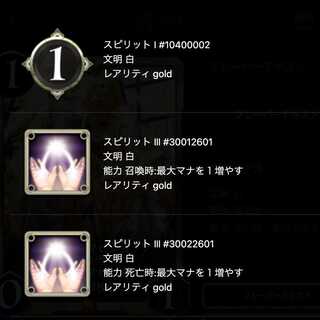 Spirit that can be taken out of the Arc Bishop of Salvation.