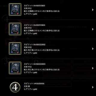 Spirit that can be taken out of Mage Claudia