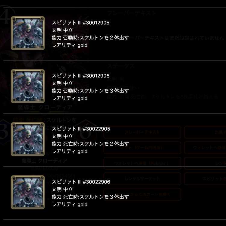 Spirit that can be taken out of Mage Claudia