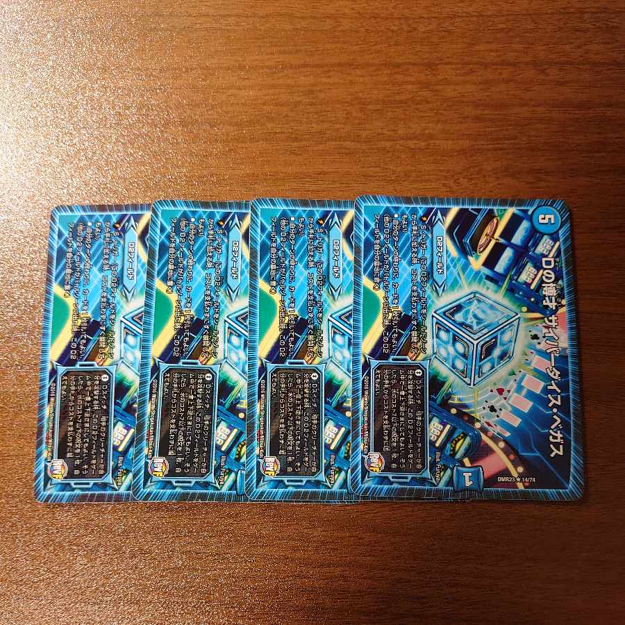 D Expedient Cyberdice Vegas R 14/74