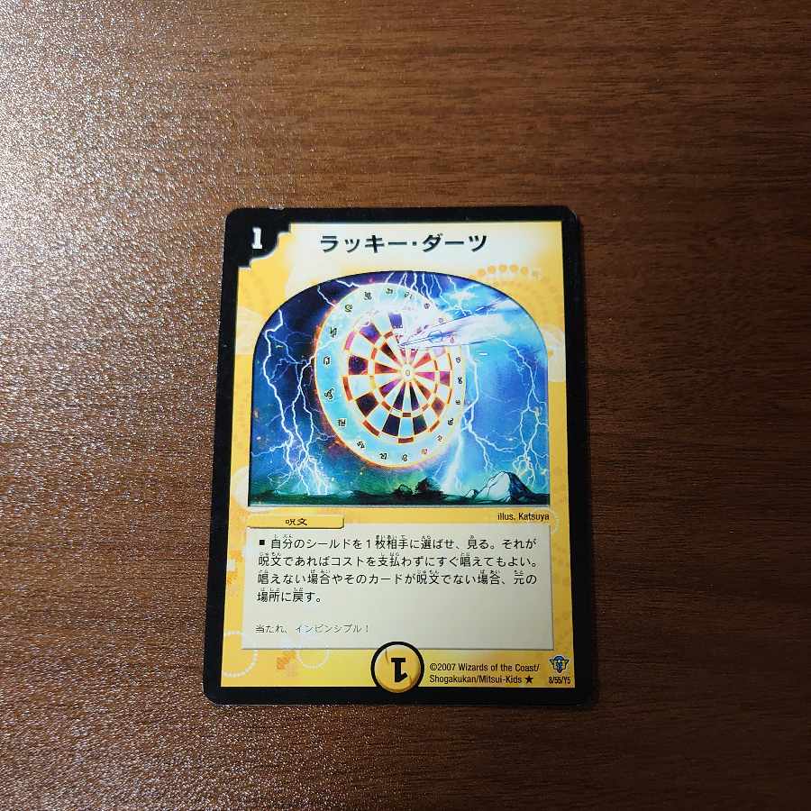 Cosmic Darts R 8/55/Y5