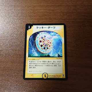 Cosmic Darts R 8/55/Y5