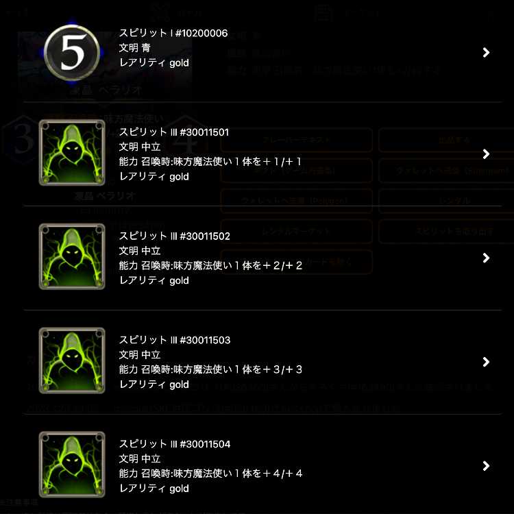 Frozen Crystal The spirit that can be taken out of Bellario