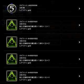 Frozen Crystal The spirit that can be taken out of Bellario