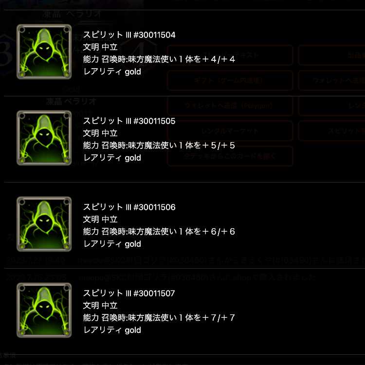 Frozen Crystal The spirit that can be taken out of Bellario