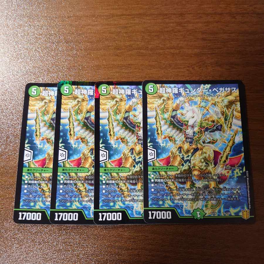 Psychic Shinra Günther Pegasus 76/100