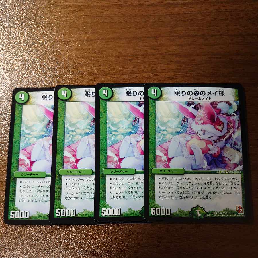 Lady Rosa of the Sleeping Forest (Normal) R 38/110