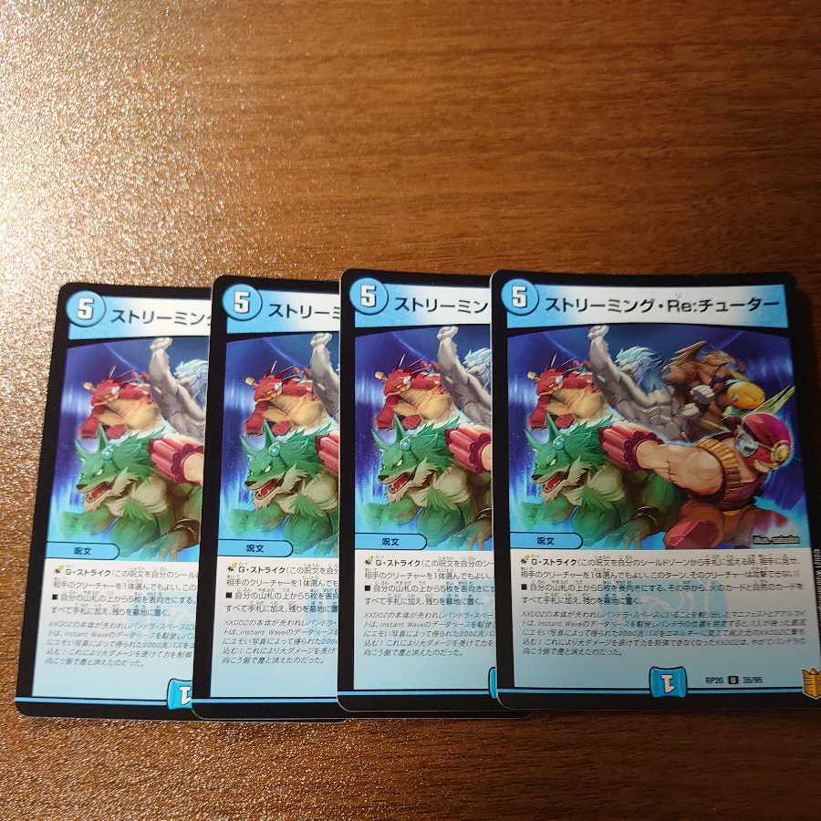 Streaming Re: Tutor U 35/95