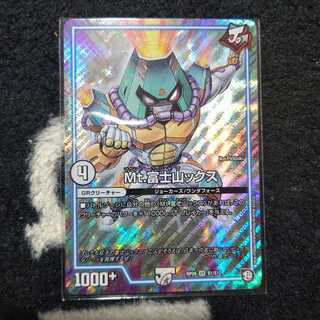 Mt.富士山ックス